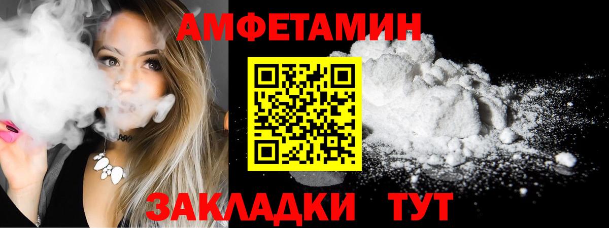 АМФ 97% Малгобек