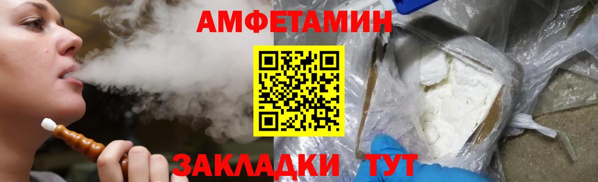 Amphetamine  Амфетамин  Малгобек  Вход с VPN  Amphetamine Premium 