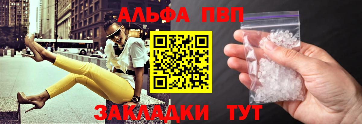 APVP Crystall  Alpha PVP Соль  A-PVP  Малгобек  Вход с VPN 