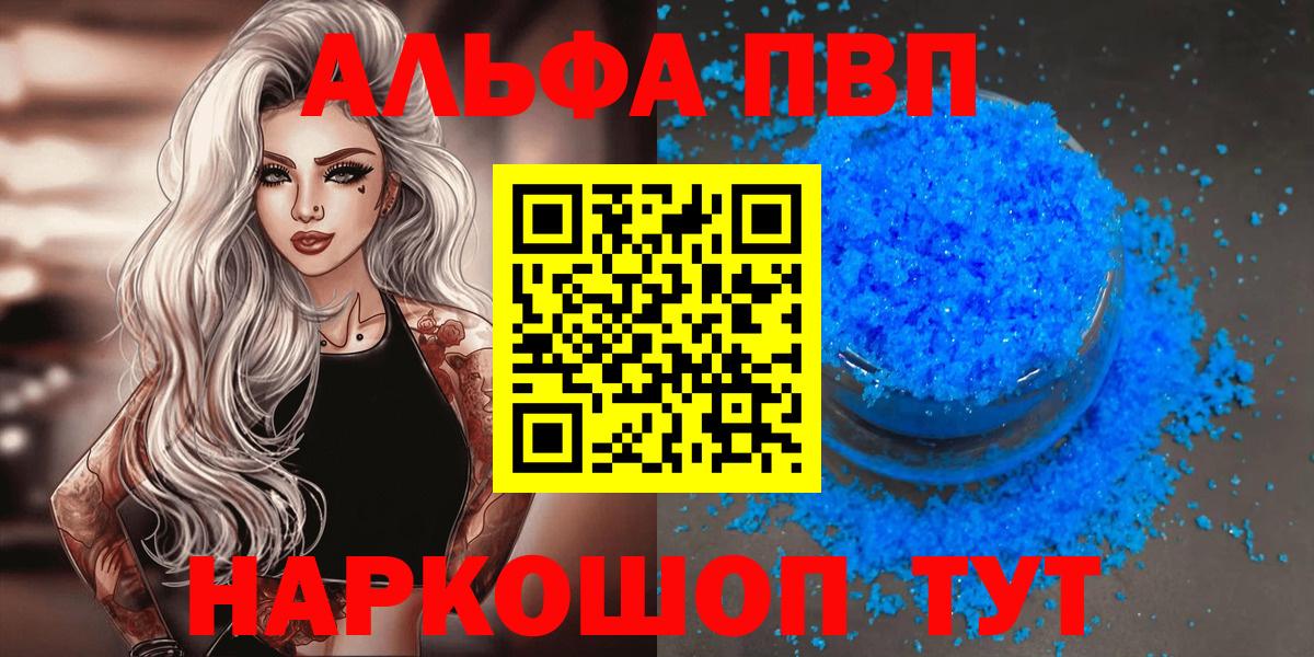 APVP Crystall Малгобек