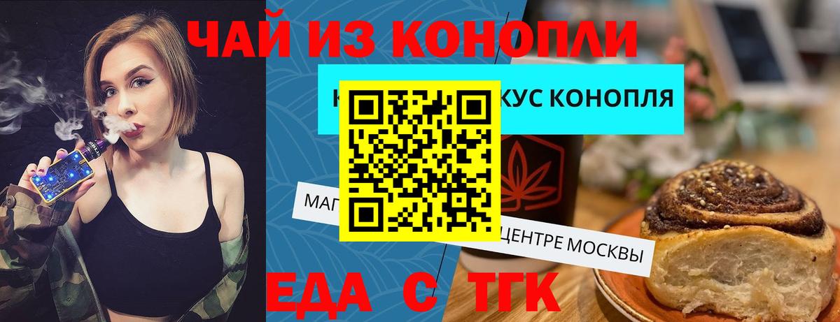 Canna-Cookies конопля  Вход с VPN  Малгобек 