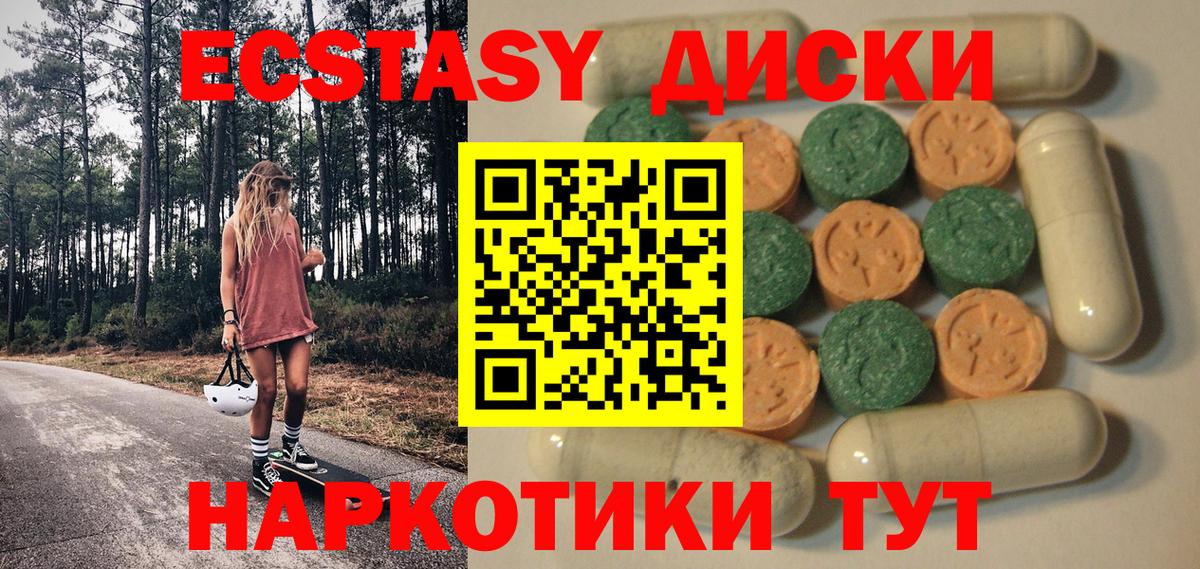 как найти закладки  ЭКСТАЗИ ешки  hydra онион  Вход с VPN  Малгобек  Ecstasy 