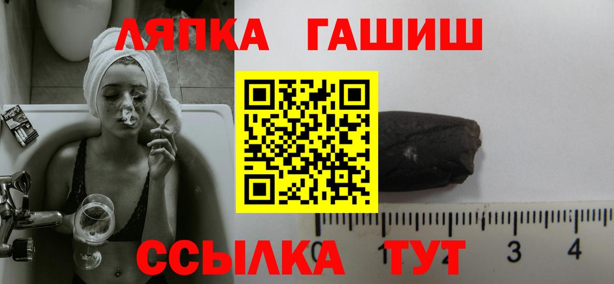 ГАШ  Гашиш 40% ТГК  Вход с VPN  Малгобек  где можно купить   Гашиш VHQ 