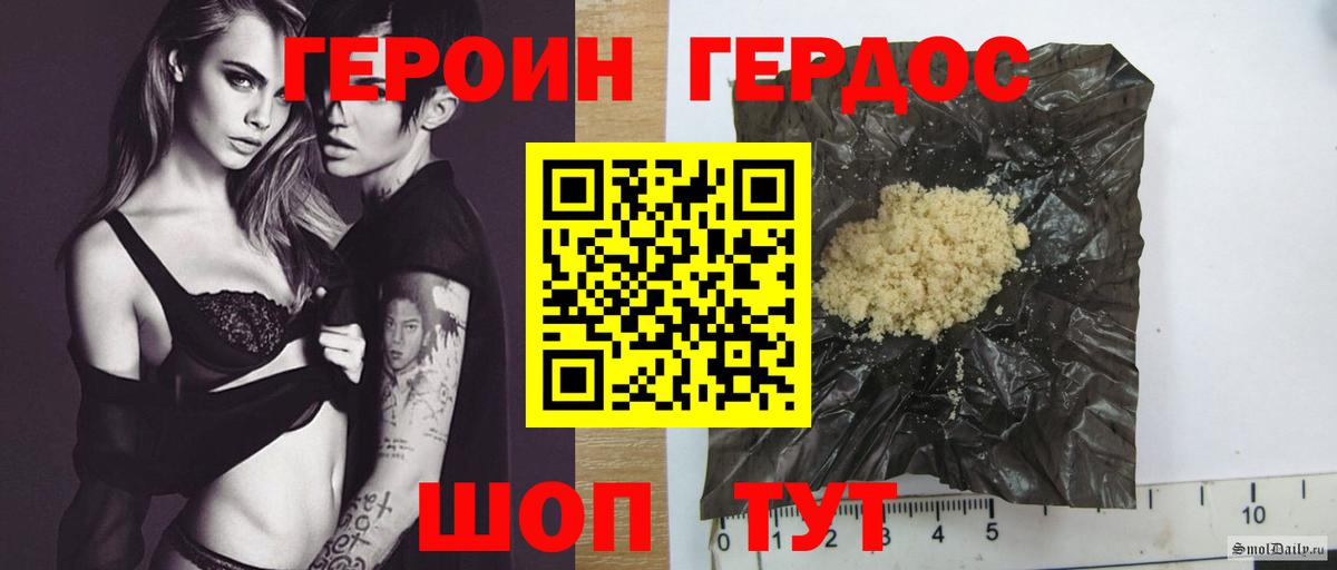 ГЕРОИН гречка  ГЕРОИН  Малгобек  Вход с VPN 