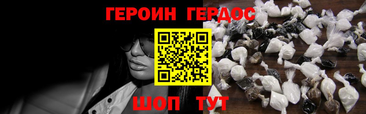 Героин афганец Малгобек