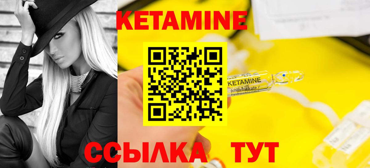 Малгобек  Кетамин VHQ  Вход с VPN 