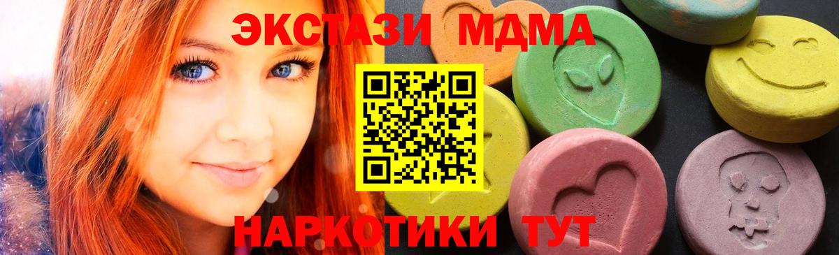 МДМА Molly Малгобек