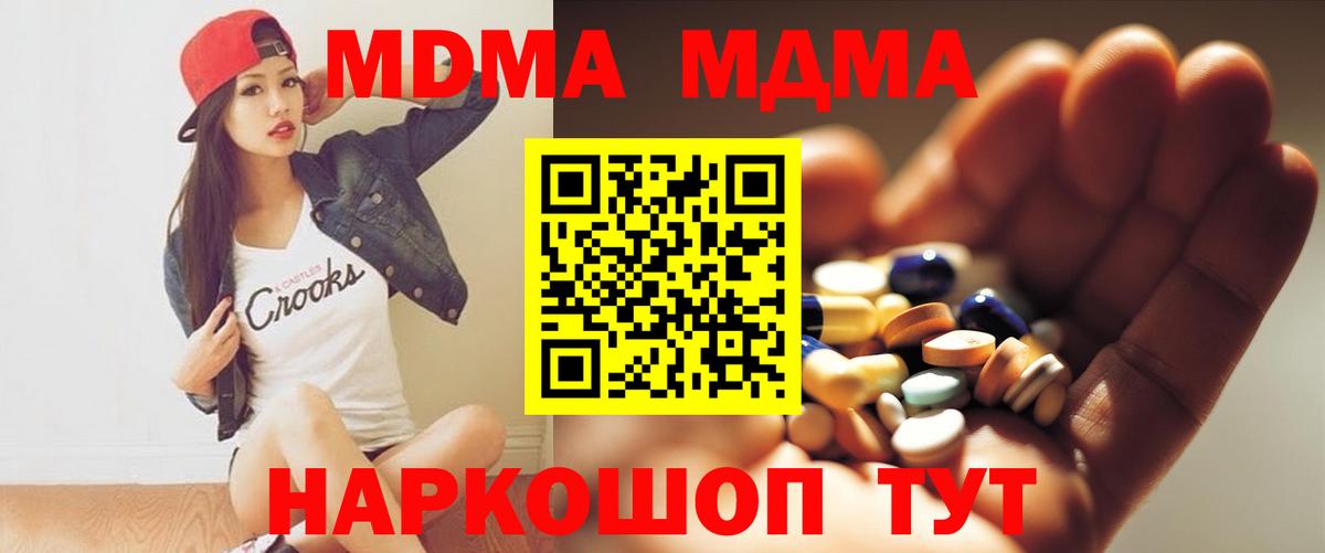 MDMA crystal  МДМА Molly  Малгобек  Вход с VPN 