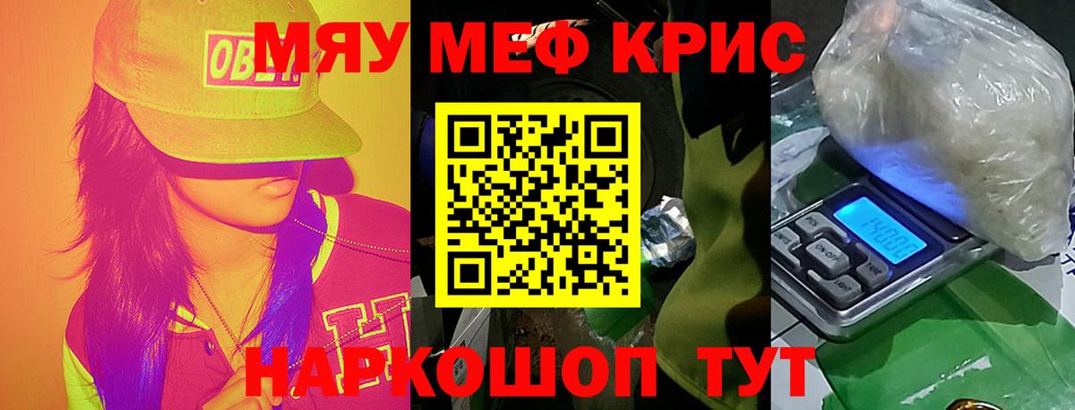 Меф мяу мяу мука Малгобек