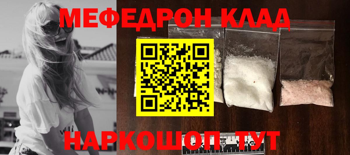 Малгобек  Меф  Меф кристаллы  Вход с VPN  МЕФ 4 MMC 