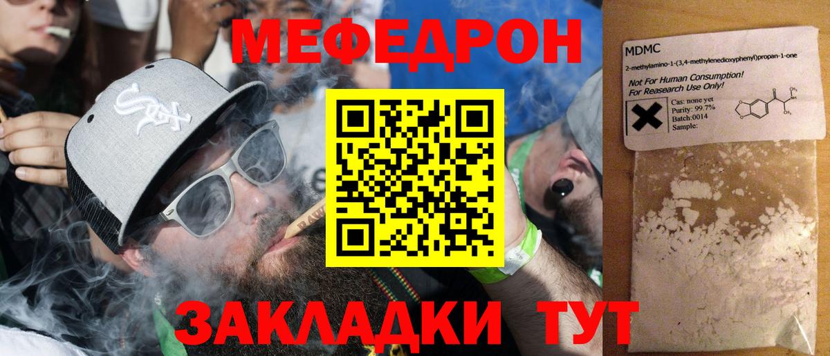 Мефедрон кристаллы  Марихуана  КОКАИН  Меф  МЕТАМФЕТАМИН  Малгобек  ГАШ  Вход с VPN  Кодеин 