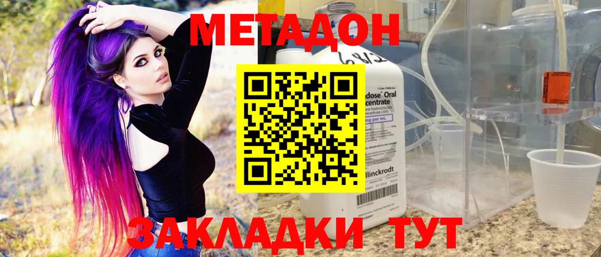 МЕТАДОН мёд Малгобек