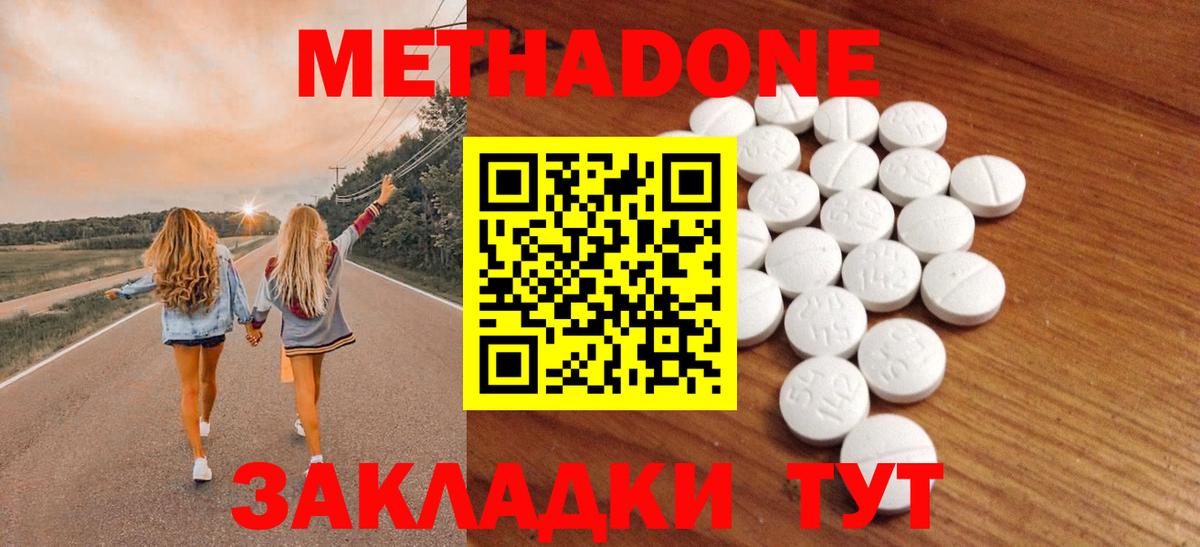 NBOMe Малгобек