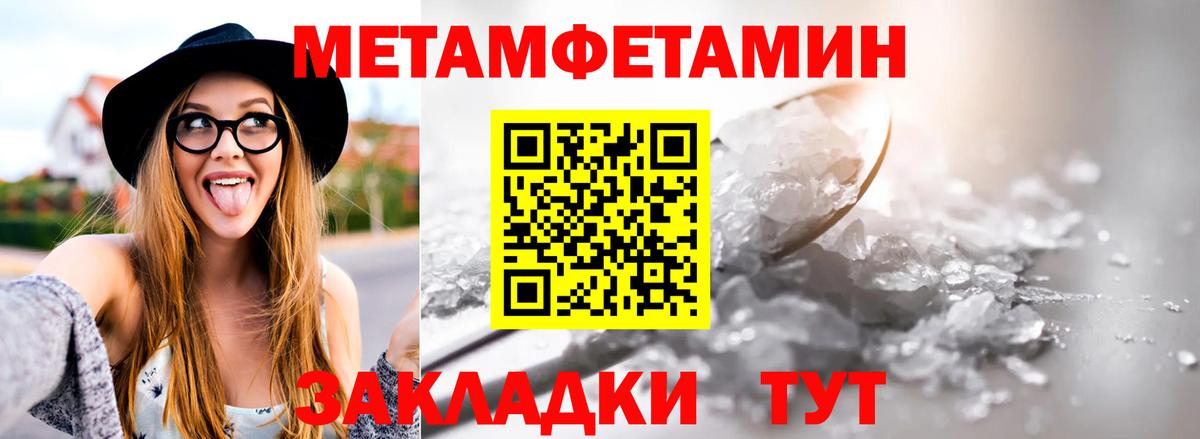 Первитин пудра Малгобек