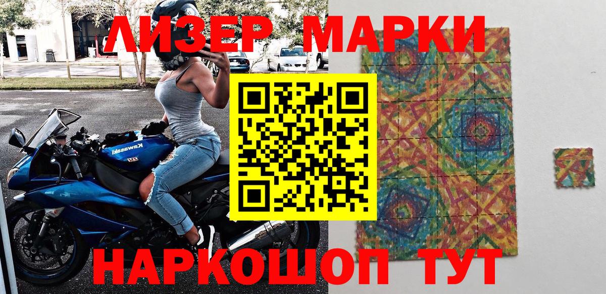Марки N-bome 1,5мг  наркота  Малгобек  Вход с VPN 