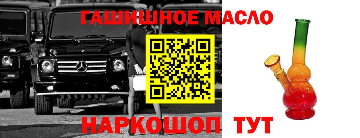 где найти наркотики  Дистиллят ТГК THC oil  Вход с VPN  MEGA   Малгобек  ТГК жижа 