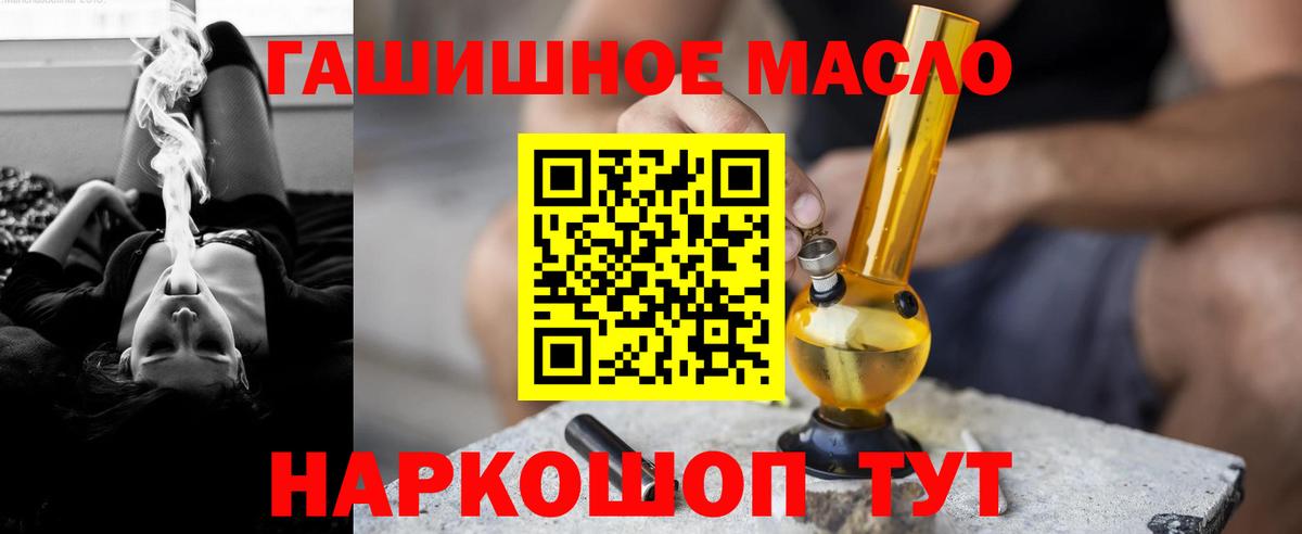 ТГК THC oil Малгобек