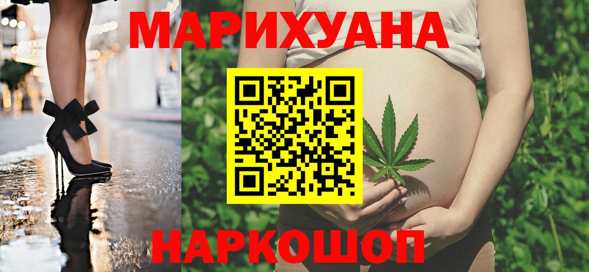 МАРИХУАНА индика  Шишки марихуана SATIVA & INDICA  Малгобек  Вход с VPN  Конопля White Widow 